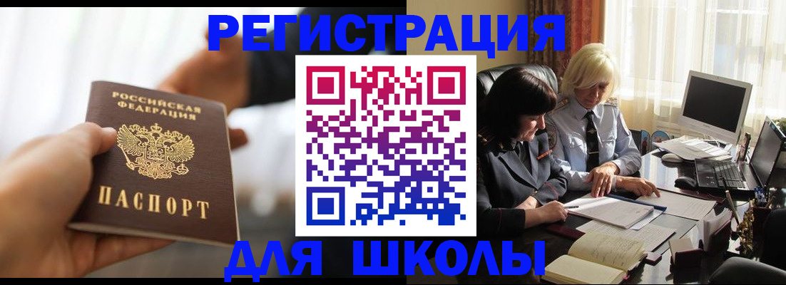 прописка в квартире в Бологом