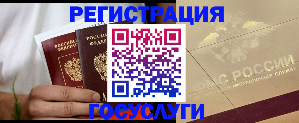 прописка в квартире в Бологом