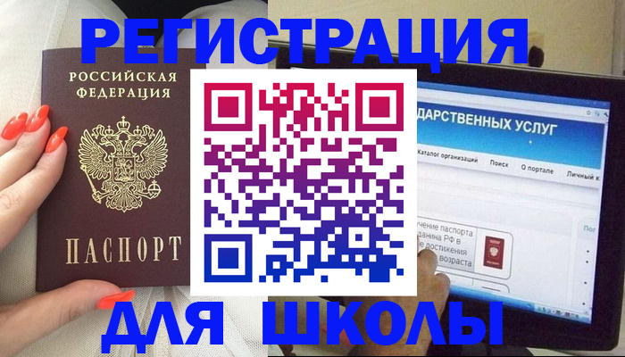 временная регистрация адрес в Бологом